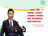 綜合探究：堅(jiān)持以馬克思主義為指導(dǎo) 發(fā)展中國特色社會(huì)主義文化-2024-2025學(xué)年高二思想政治必修4 課件