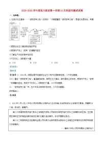 北京市2023_2024学年高三政治上学期10月月考试题含解析