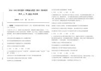 福建省福州市福九联盟2024-2025学年高一上学期期11月中考试 政治试卷（含答案）
