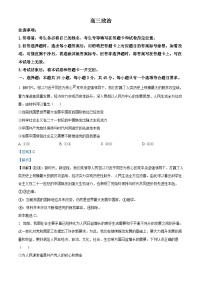 山东省威海市文登区2024-2025学年高三上学期高考第一次模拟考试试题政治