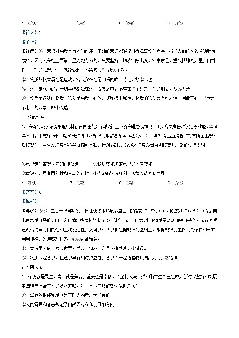 陕西省西安市蓝田县2023_2024学年高二政治上学期期中试题含解析第3页