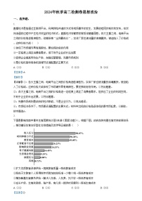 湖南省部分学校2024-2025学年高二上学期12月联考政治试题（Word版附解析）