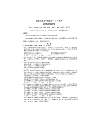 湖北省荆楚优质高中联盟2024-2025学年高一上学期12月联考政治试题