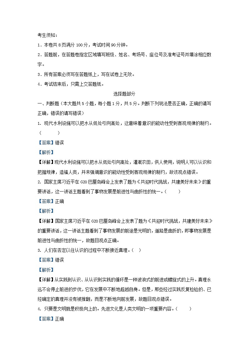 浙江省宁波市2023_2024学年高二政治上学期期中联考试题含解析第1页