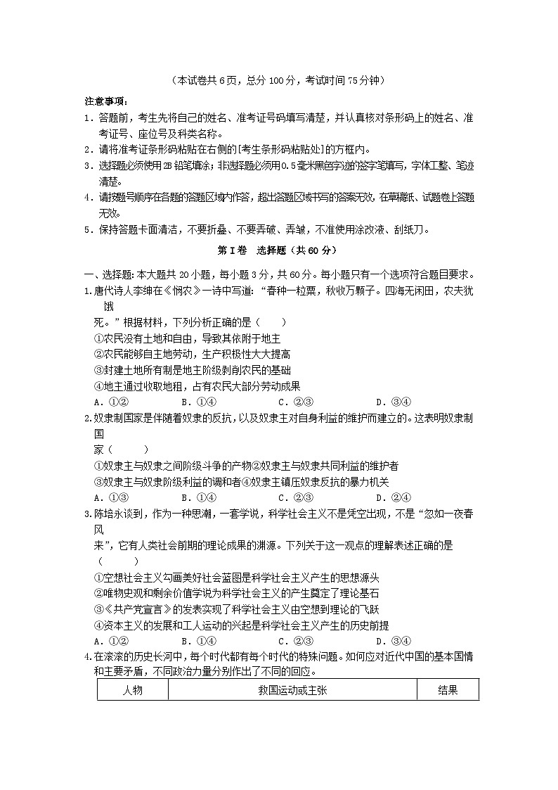 重庆市名校联盟2023_2024学年高一政治上学期第二次联考试题12月含解析第1页