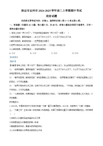 2025保定定州高二上学期11月期中考试政治含解析