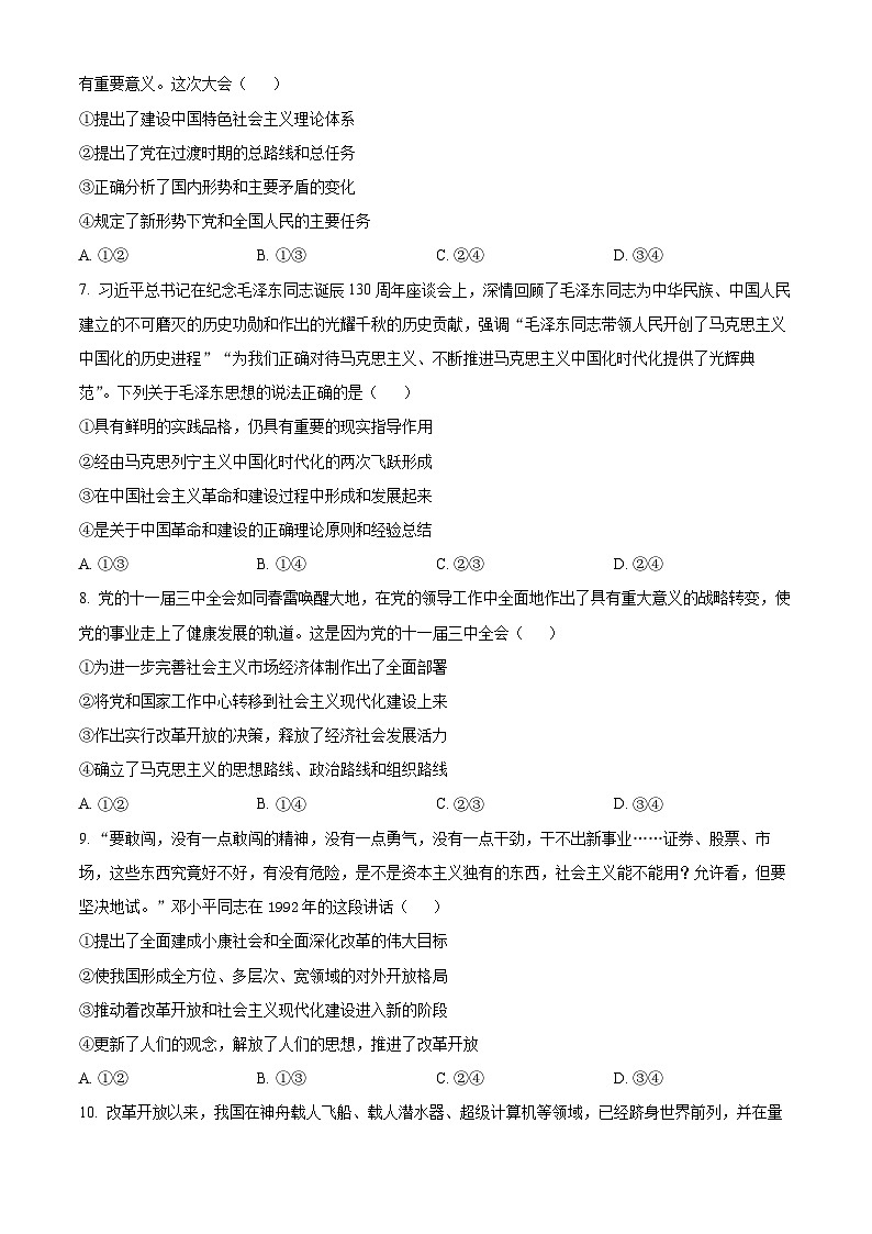 河北省唐山市2024-2025学年高一上学期期中考试政治试题无答案第3页