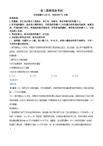 湖北省部分学校2024-2025学年高三上学期12月联考政治试题（Word版附解析）