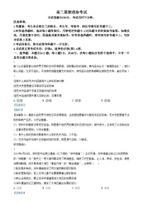 湖北省黄冈市部分普通高中2024-2025学年高二上学期12月联考政治试卷（Word版附解析）