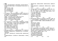 河北省张家口市部分学校2024-2025学年高三上学期12月联考政治试题