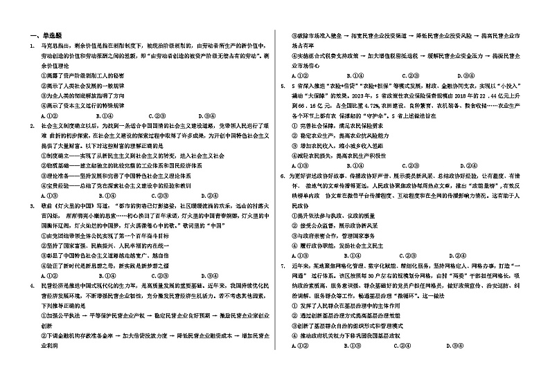 张家口市部分学校高三模拟检测第1页