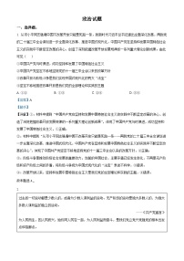 四川省成都市列五中学2024-2025学年高三上学期12月月考政治试卷（Word版附解析）