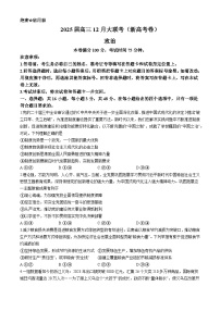 云南省昆明市2024-2025学年高三上学期12月大联考政治试题（Word版附解析）