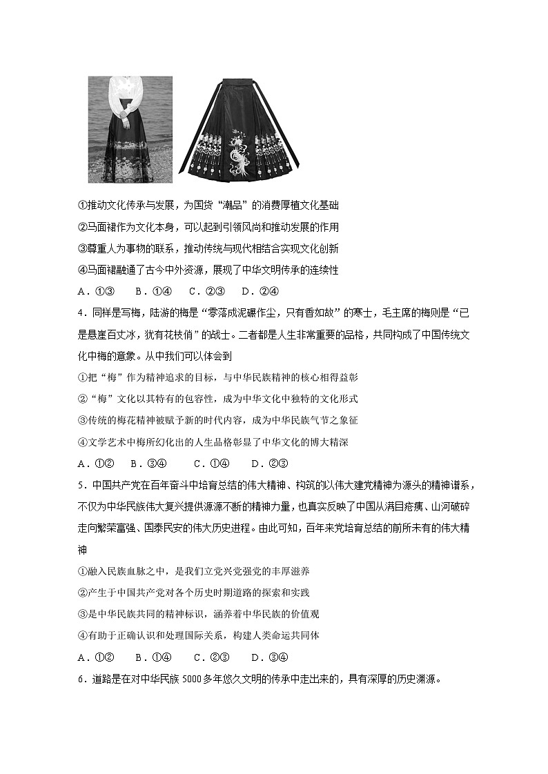 部编版2024-2025学年山东省青岛市高二上学期第一次月考政治检测试题（附答案）第2页