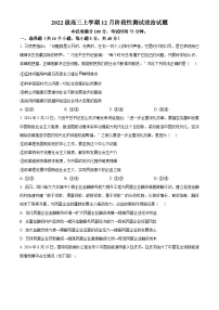 2025成都树德中学高三上学期12月月考试题政治含解析