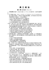 江苏省苏州市常熟市2024-2025学年高三上学期12月月考政治试题