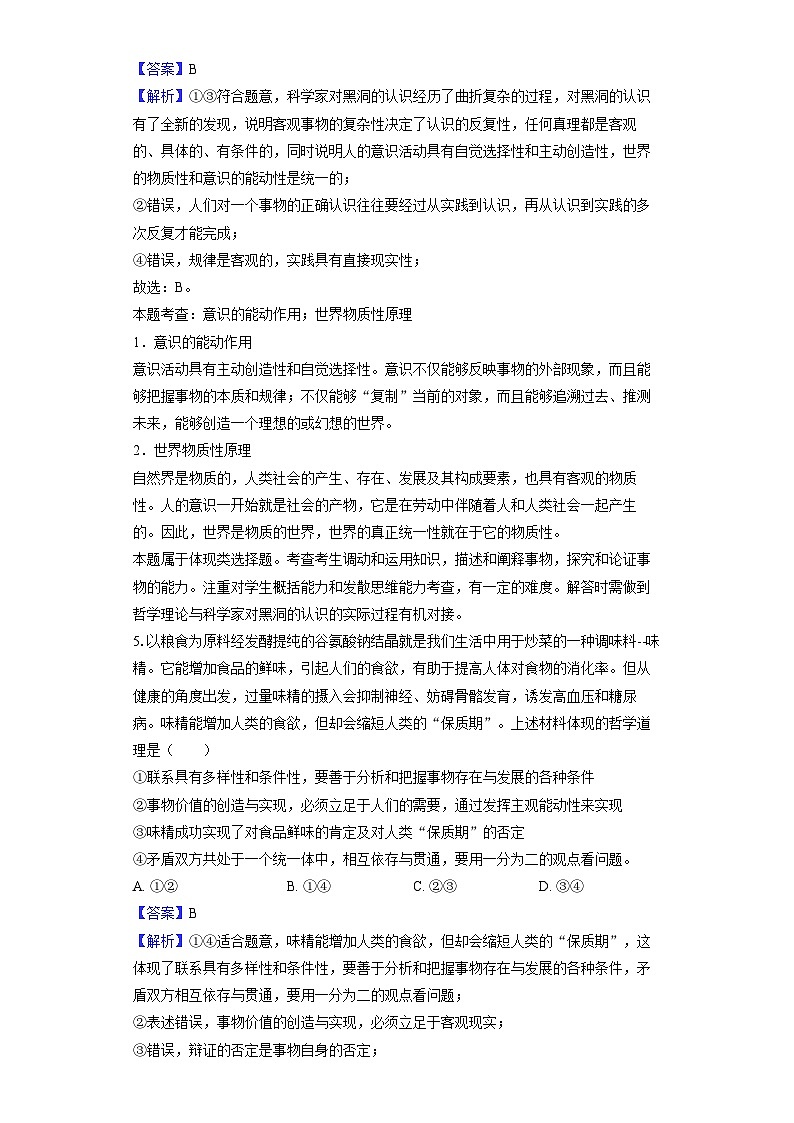 2024-2025第一学期福州第十五中学高二政治期中考试（理）答案第3页