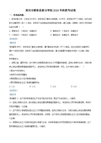 湖北省黄冈市部分学校2024-2025学年高一上学期12月联考政治试卷（Word版附解析）