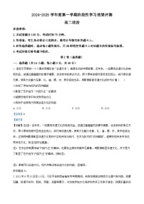 2025西安部分学校高二上学期12月联考试题政治含解析