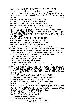 河北省邯郸市2025届高三上学期高考第一次模拟预测-政治试题+答案第3页