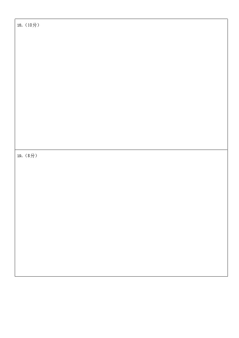 四川省成都市第七中学2024-2025学年高三上学期12月阶段性考试政治答题卡第2页