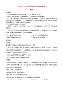 安徽省合肥市2023_2024学年高一政治上学期期中联考试题含解析