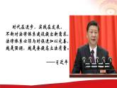 高中政治人教统编版必修三《科学立法》课件