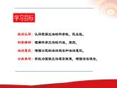 高中政治人教统编版必修三《科学立法》课件