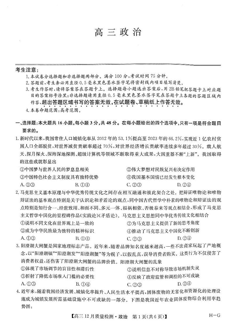 政治第1页