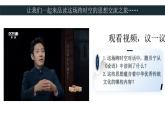 7.2 正确认识中华传统文化-统编版必修4高二政治课件统编版（2019）