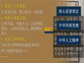 7.2 正确认识中华传统文化-统编版必修4高二政治课件统编版（2019）