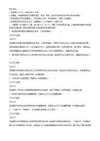 浙江省2023_2024学年高三政治上学期期中联考试题1含解析