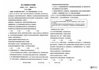 河北省衡水市冀州区冀州中学2024-2025学年高三上学期月考三政治试题