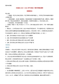 安徽省阜阳县2023_2024学年高一政治上学期期中教学质量检测试题含解析