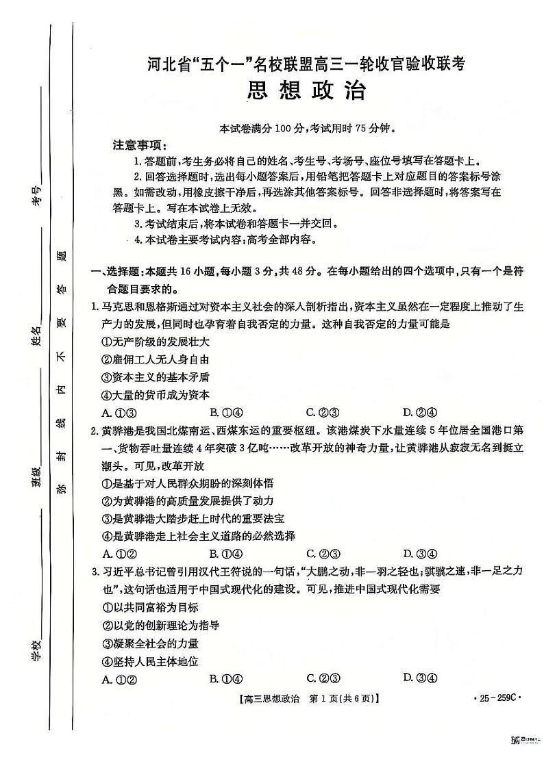 政治第1页
