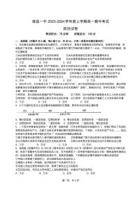 江西省南昌市2023_2024学年高一政治上学期期中试题pdf