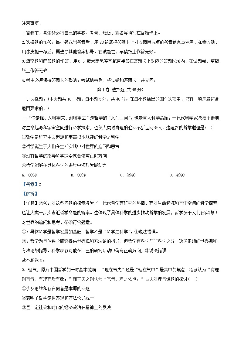 湖北省2023_2024学年高二政治上学期期中试题含解析 第1页