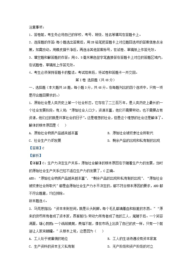 湖北省2023_2024学年高一政治上学期期中试题含解析第1页