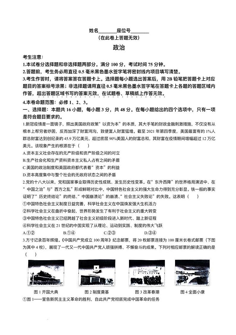 江西省部分学校2023_2024学年高三政治上学期11月期中联考试题pdf第1页
