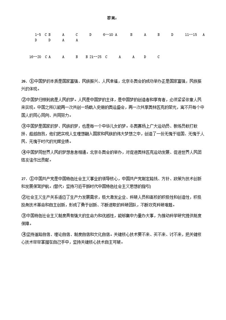 期中答案第1页