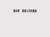 必修4《哲学与文化》第2单元【高考政治】二轮复习：知识体系精编PPT课件（统编版）