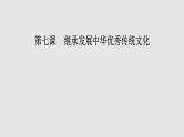 必修4《哲学与文化》第3单元【高考政治】二轮复习：知识体系精编PPT课件（统编版）