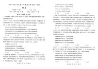 辽宁省重点中学协作校2024-2025学年高二上学期1月期末考试政治试题