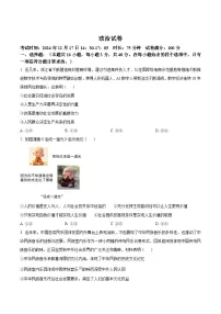 湖北省云学联盟2024-2025学年高二上学期12月月考政治试卷（Word版附答案）