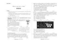 安徽省2024-2025学年高二上学期12月联考政治试卷（PDF版附解析）