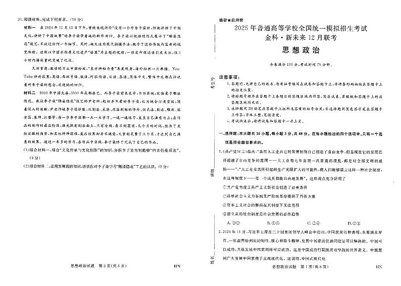 政治第1页