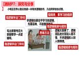 2.1 “逻辑”的多种含义（课件+教案+导学案+练习解析）