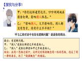 2.2逻辑思维的基本要求（课件+教案+导学案+练习解析