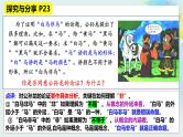 4.2明确概念的方法（课件+教案+导学案+同步练习解析）