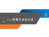 4.2明确概念的方法（课件+教案+导学案+同步练习解析）